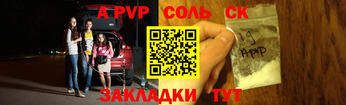 А ПВП СК  Вход с VPN  A PVP мука  Вышний Волочёк 