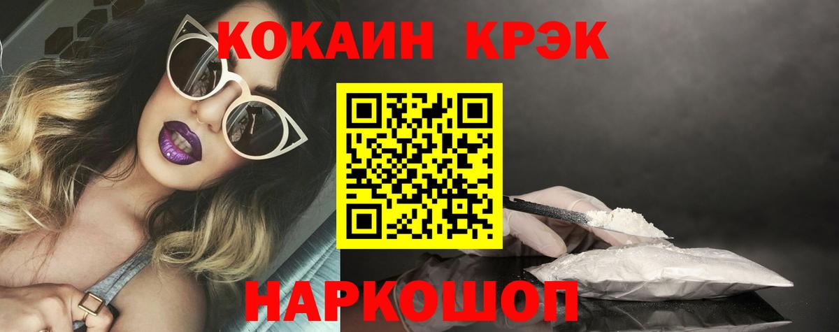 Вышний Волочёк  COCAIN Боливия  Вход с VPN  COCAIN Fish Scale 