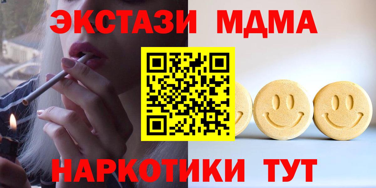 Ecstasy Дубай  ЭКСТАЗИ 250 мг  Вышний Волочёк  Экстази  Вход с VPN 