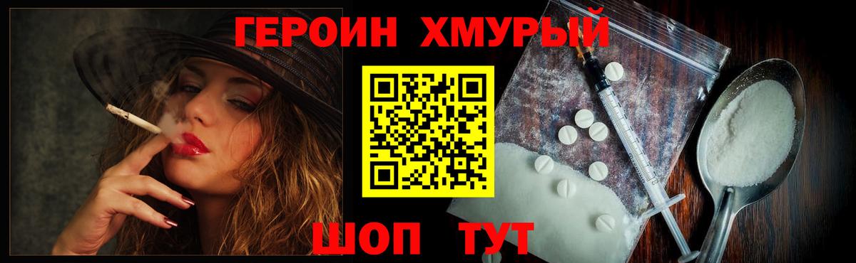 ГЕРОИН гречка Вышний Волочёк