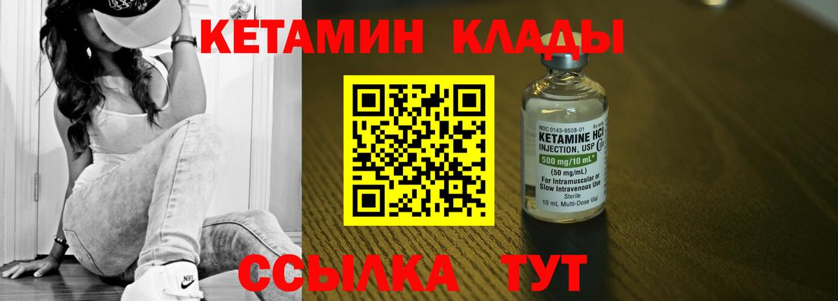 Кетамин ketamine  Вход с VPN  Вышний Волочёк 