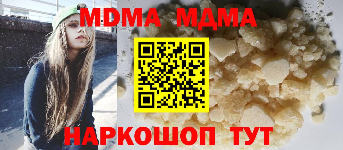 МДМА VHQ  MDMA crystal  Вход с VPN  Вышний Волочёк 