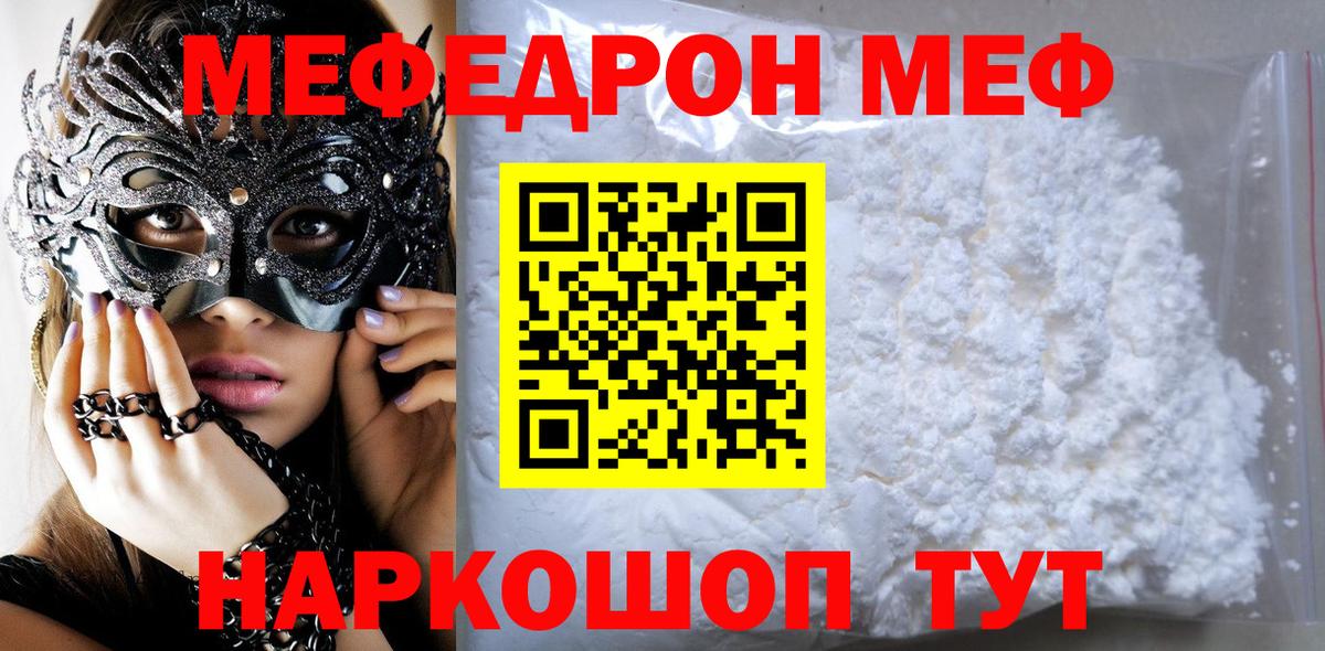 Мефедрон Вышний Волочёк