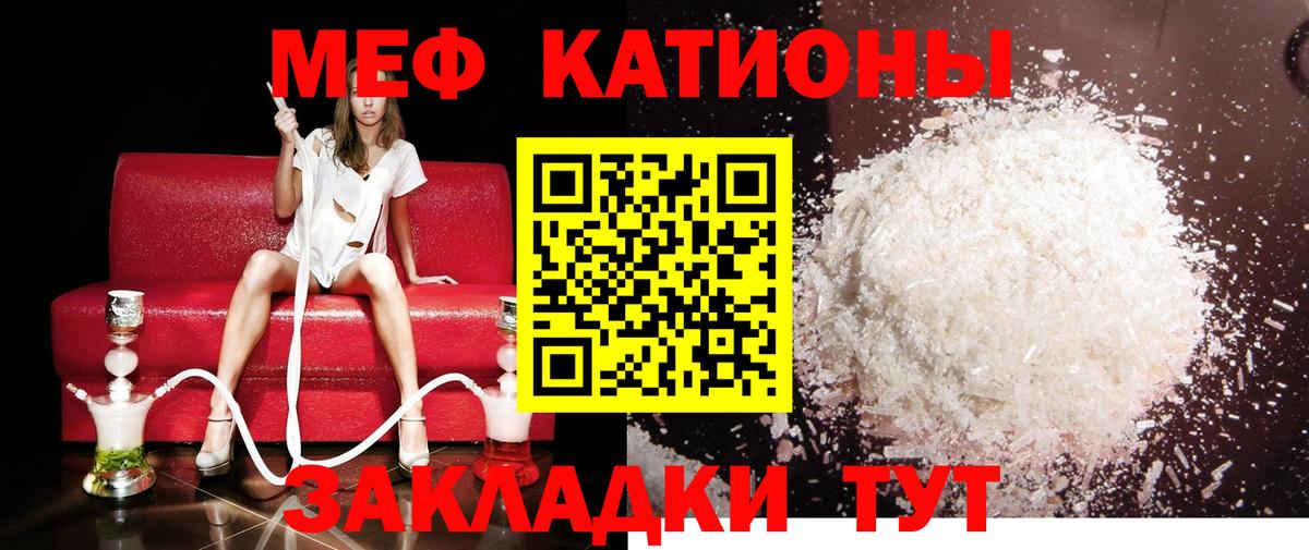 Вышний Волочёк  МЕФ mephedrone  МЯУ-МЯУ  Меф  Вход с VPN  МЯУ-МЯУ мяу мяу 