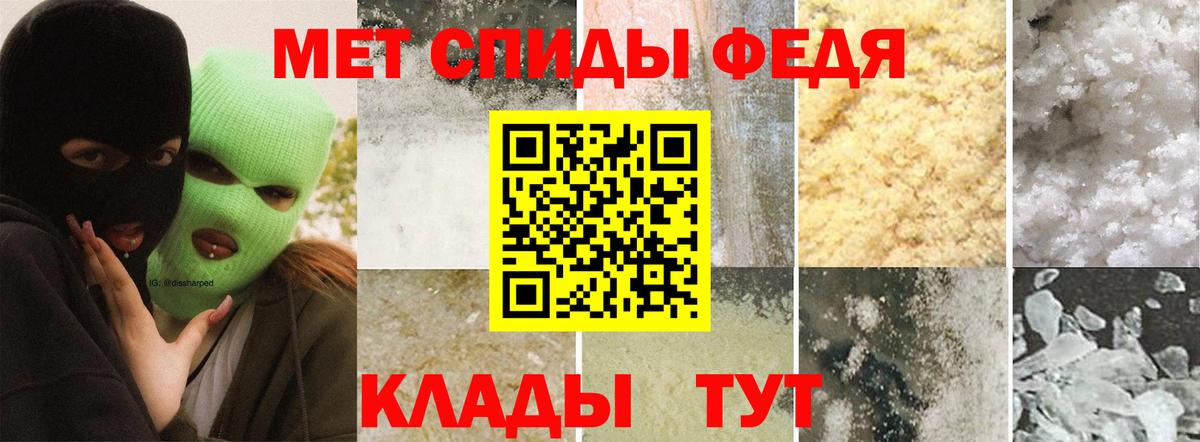 Метамфетамин мет  Вход с VPN  МЕТАМФЕТАМИН  Вышний Волочёк 