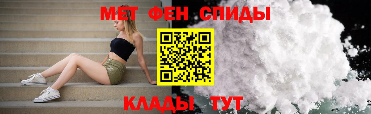 Метамфетамин мет Вышний Волочёк