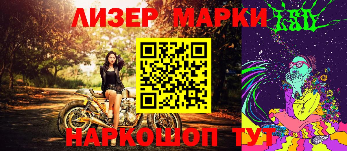 Марки 25I-NBOMe 1,5мг Вышний Волочёк