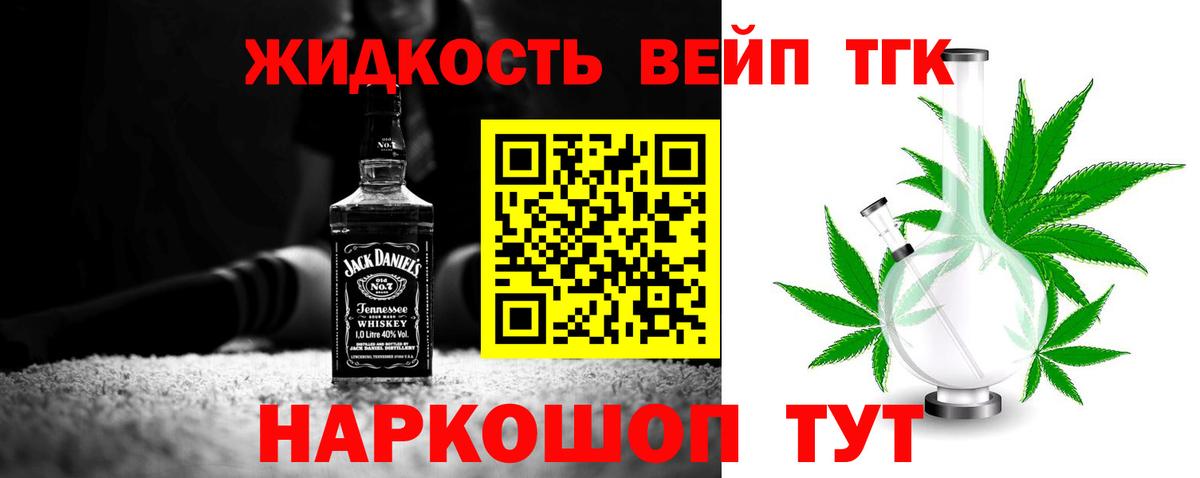 Дистиллят ТГК THC oil Вышний Волочёк