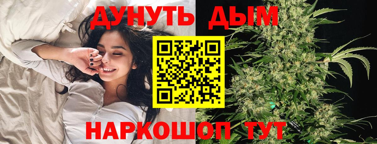 МАРИХУАНА MAZAR  Вход с VPN  Шишки марихуана Amnesia  Каннабис семена  Вышний Волочёк 